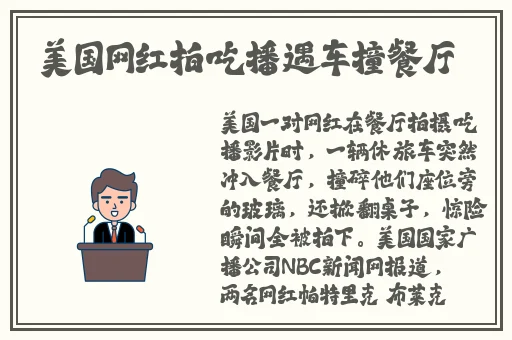 高清黄色一级片普通话久久女孩遭暴打